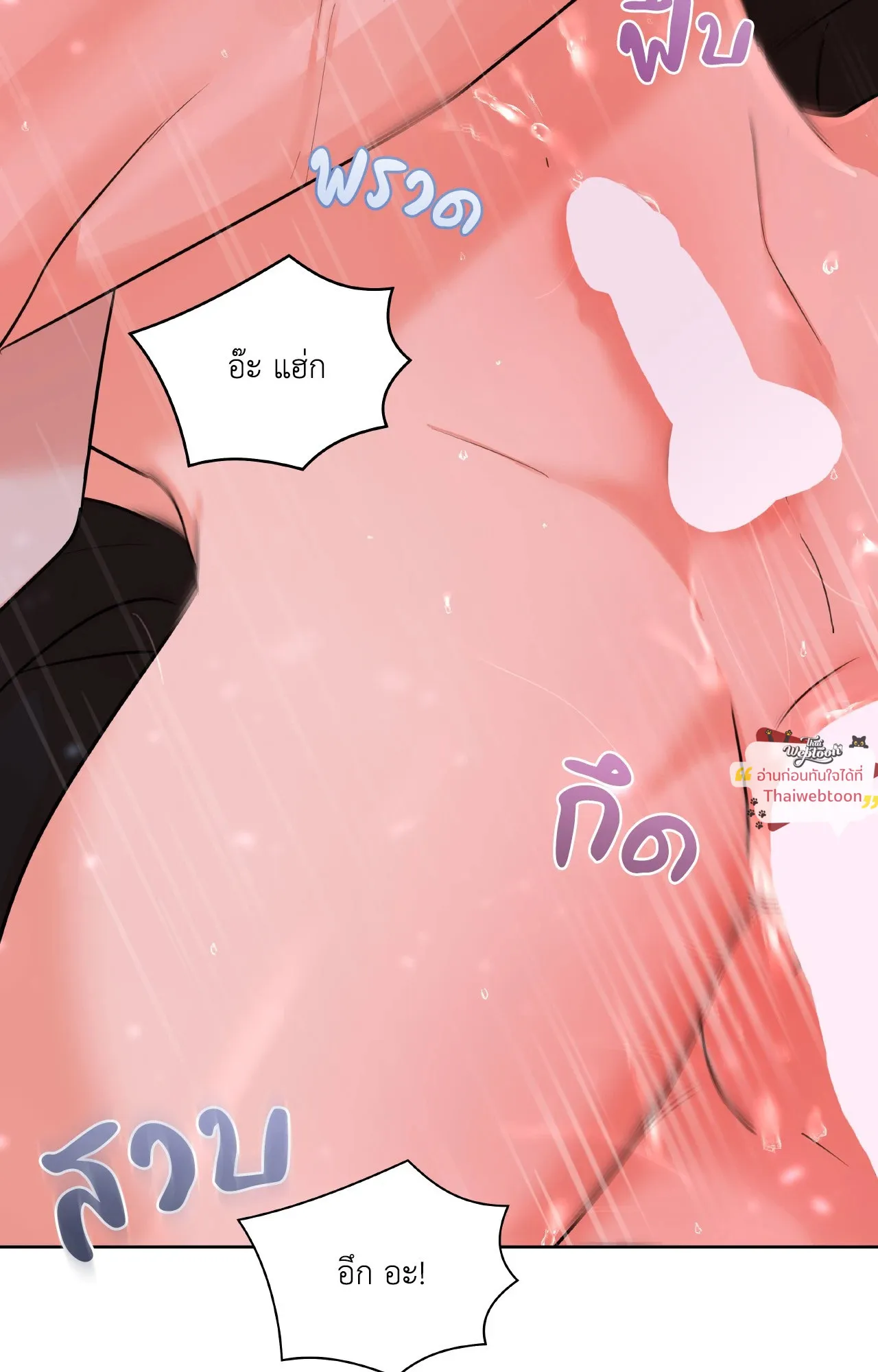 CAMBOY BUNNY (R+) ตอนที่ 27.04 หน้า 32