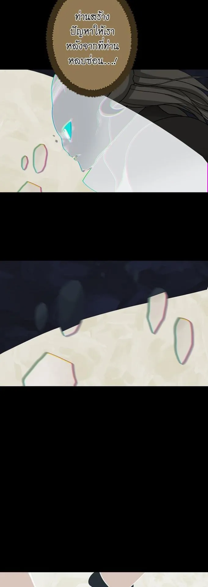 The Beginning After the End ตอนที่ 15 หน้า 47
