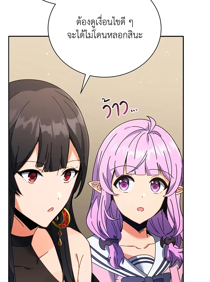 Necromancer Academy’s Genius Summoner Chapter 64 หน้า 80