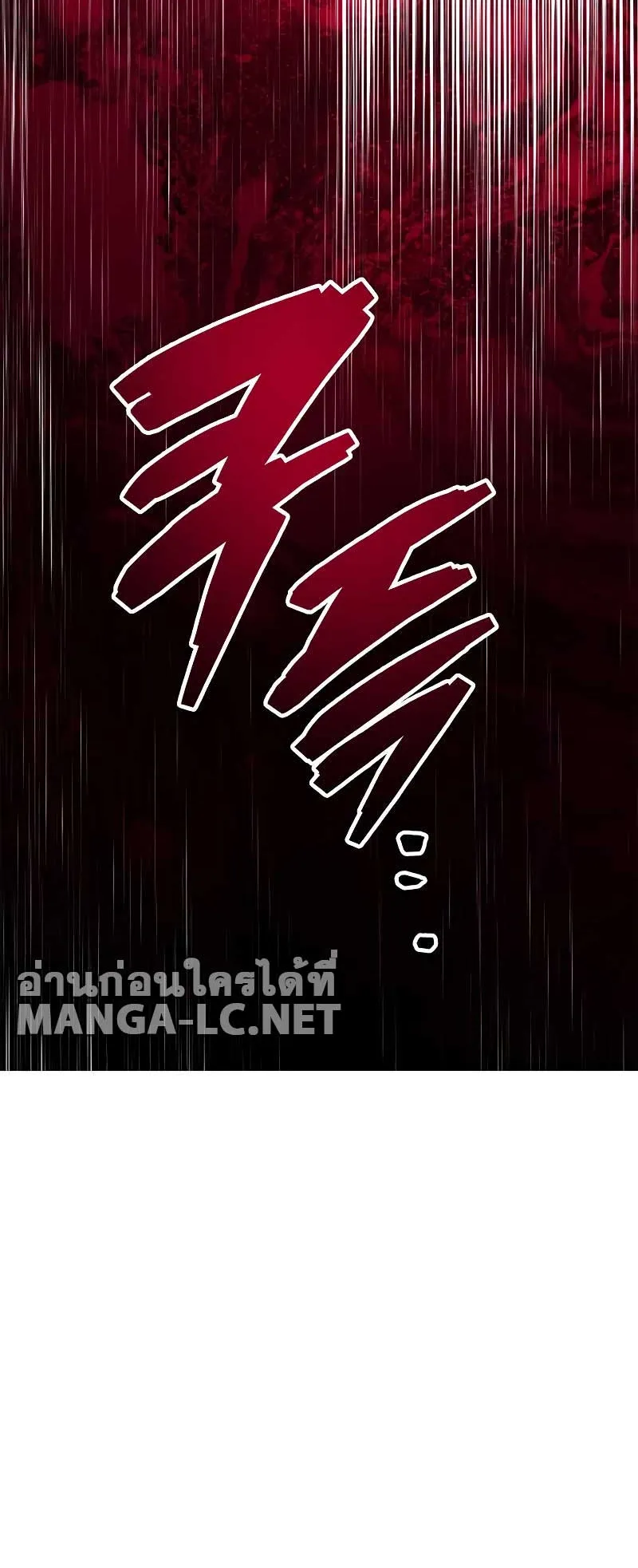 The Player Hides His Past ตอนที่ 38 หน้า 129