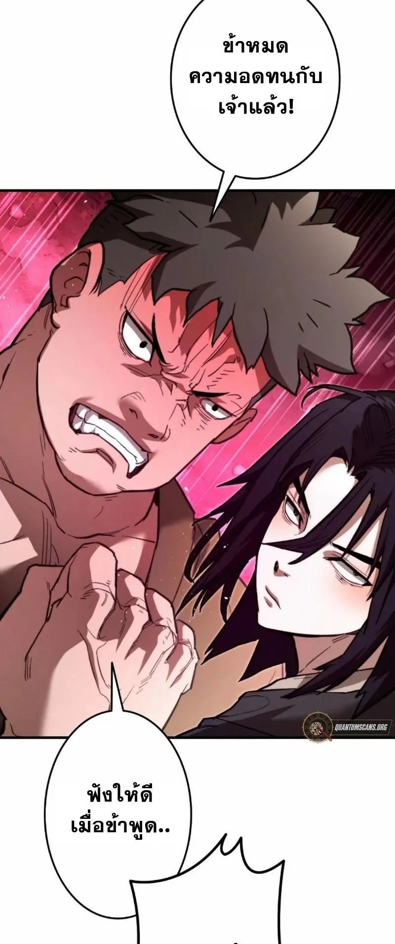 Unrivaled Spear Ghost ตอนที่ 7 หน้า 58