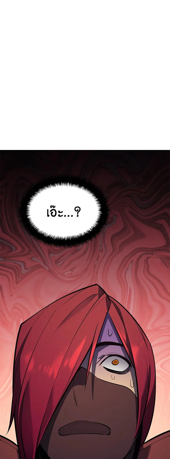 Overgeared ตอนที่ 101 หน้า 76
