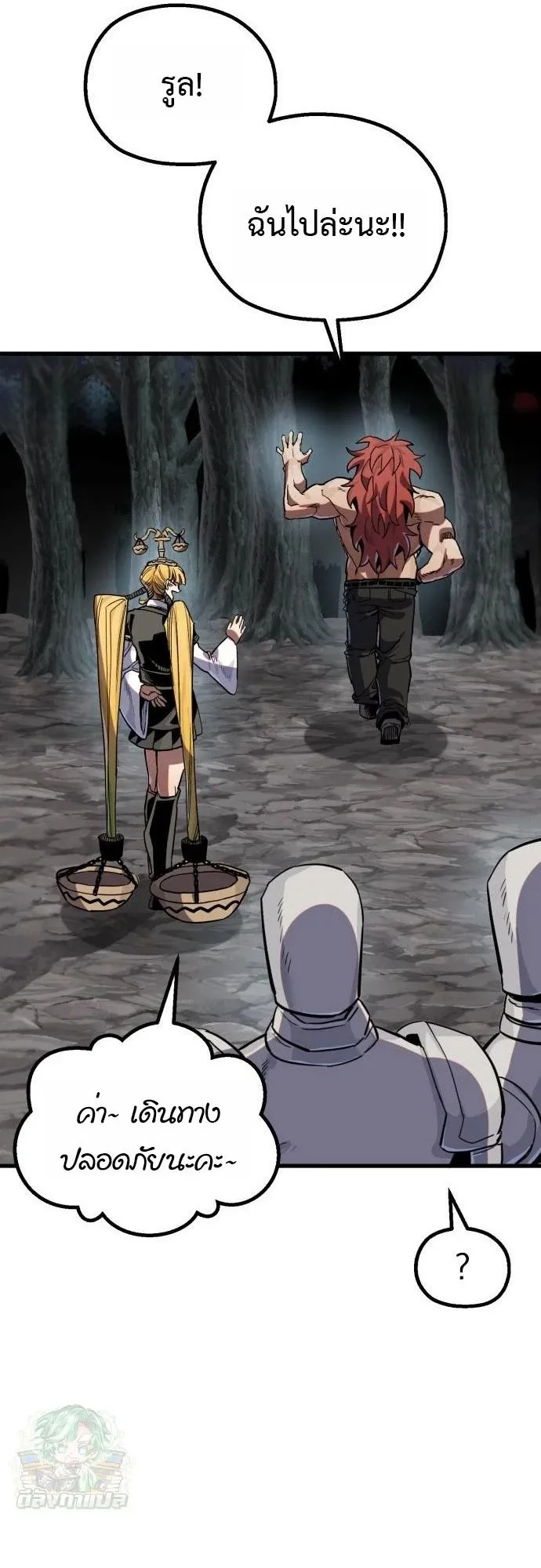 The Hero of the Heart Sword ตอนที่ 16 หน้า 64