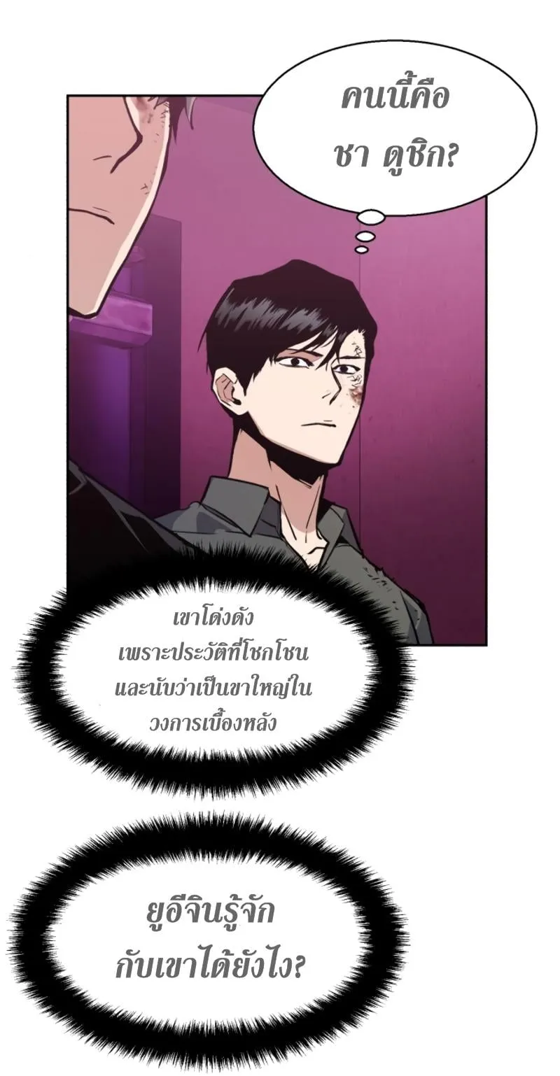 Mercenary Enrollment ตอนที่ 15 หน้า 13