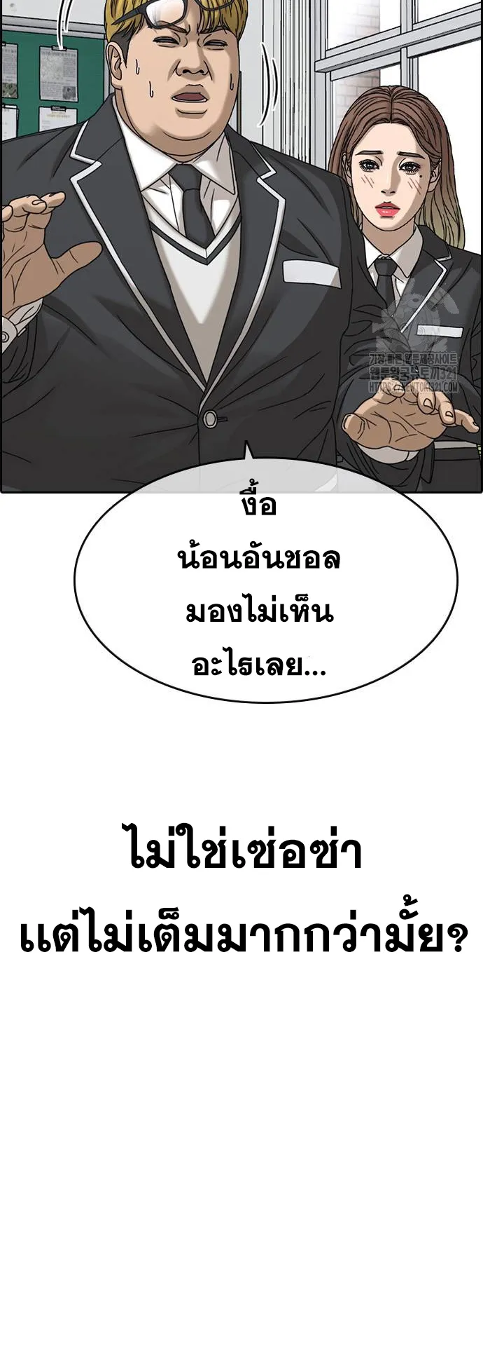 Loser Life 2 ตอนที่ 6 หน้า 47