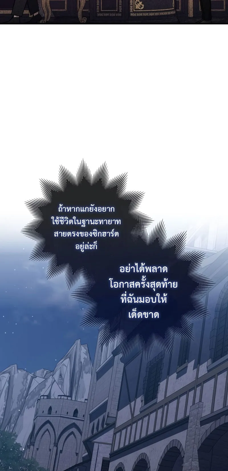 The Reincarnated Assassin Is a Swordmaster ตอนที่ 14 หน้า 43