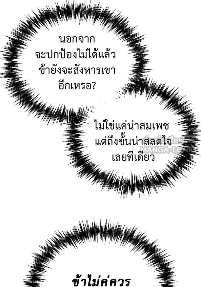 Hiding the logistics center in Apocalypse ตอนที่ 36 หน้า 126