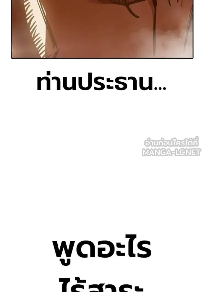 Juvenile Prison ตอนที่ 92 หน้า 161