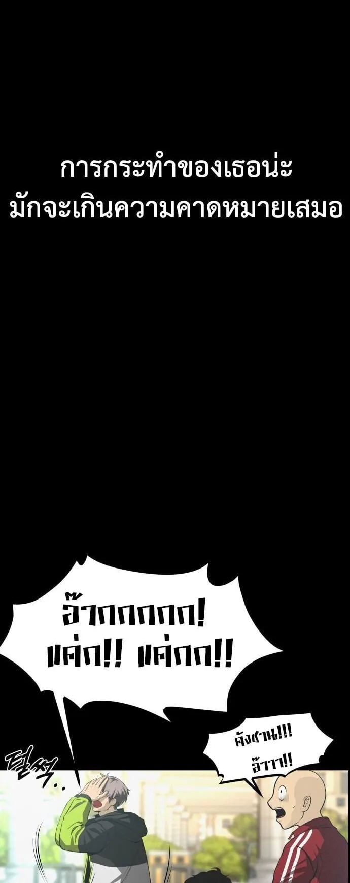 Raising Hell ตอนที่ 1 หน้า 58