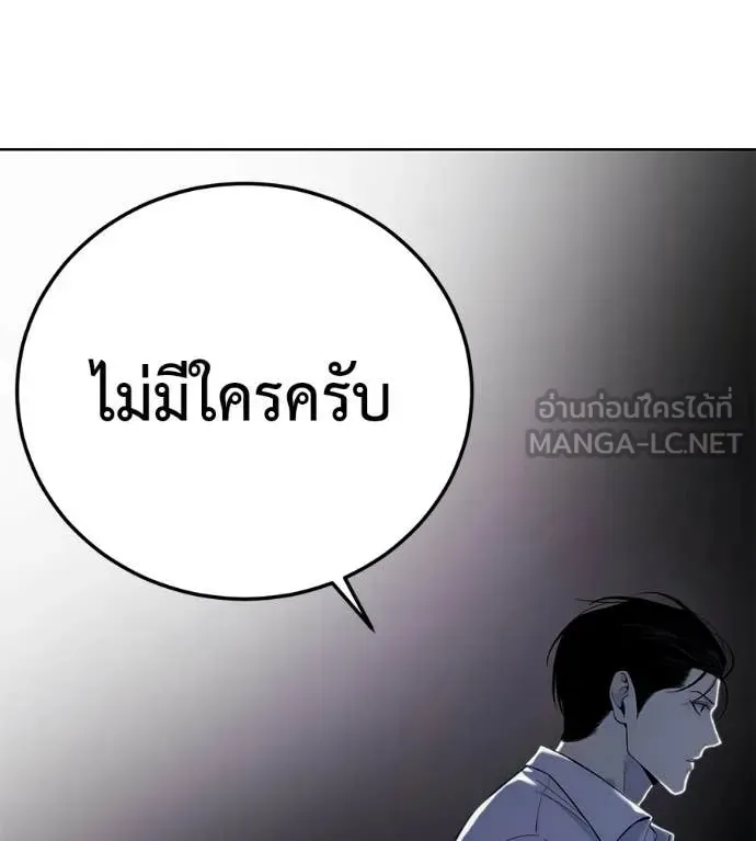 Red Shirt ตอนที่ 30 หน้า 115