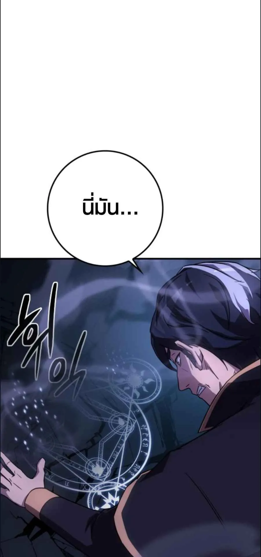 A Genius Wizard Who Breaks Boundaries ตอนที่ 3 หน้า 21