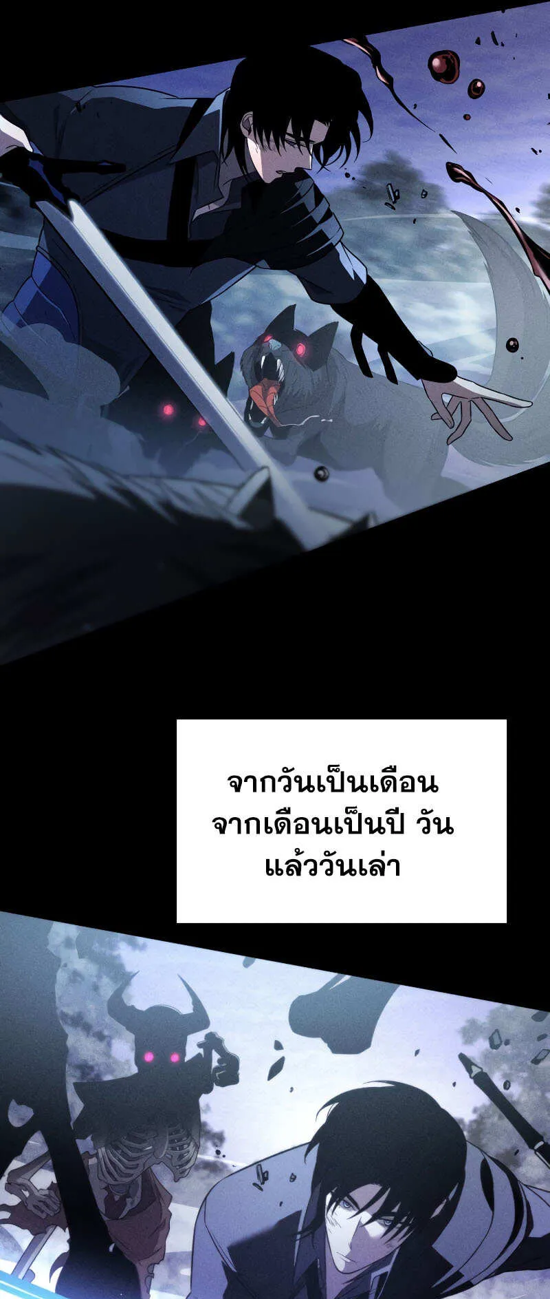 Reincarnator ตอนที่ 0 หน้า 50