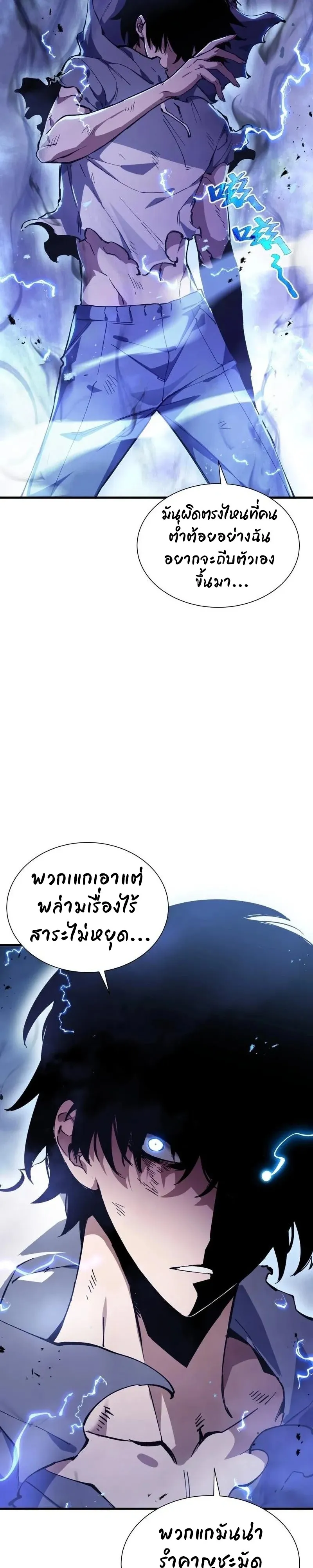 I Owe Billions in Debt, So I Was Forced to Work for an Evil God ตอนที่ 1 หน้า 72