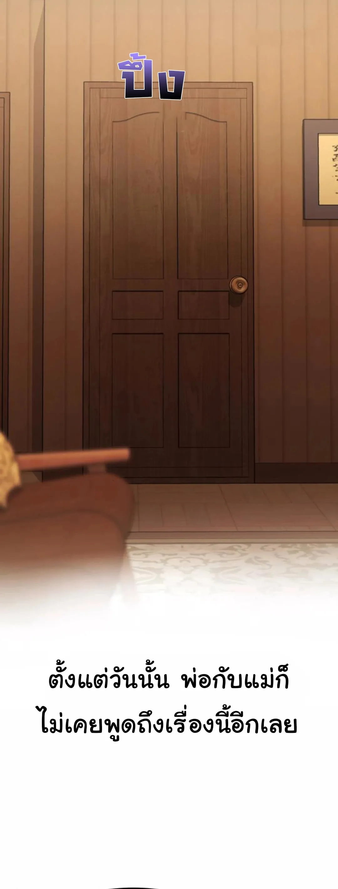 The Genius Wants to be Ordinary! ตอนที่ 21 หน้า 4
