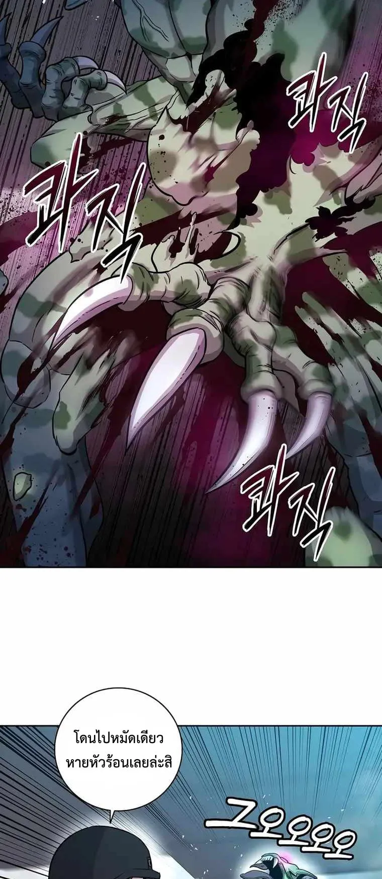 The Dark Mage’s Return to Enlistment ตอนที่ 11 หน้า 15