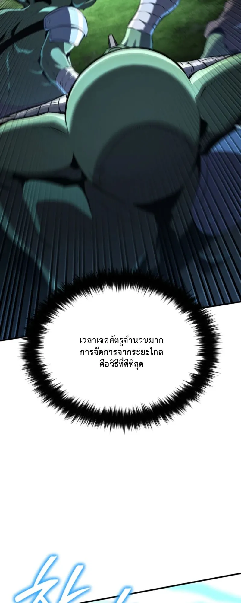 The Return of the Unrivaled Genius Ranker ตอนที่ 4 หน้า 24