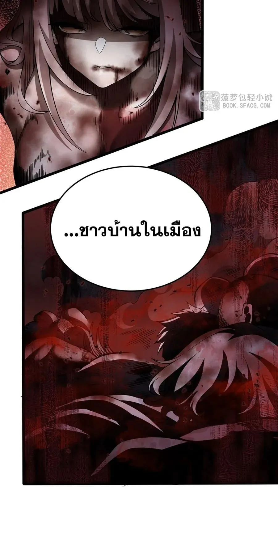The Yellow-Haired Villain in Female Main Character’s Novel Wants Happiness ตอนที่ 29 หน้า 35