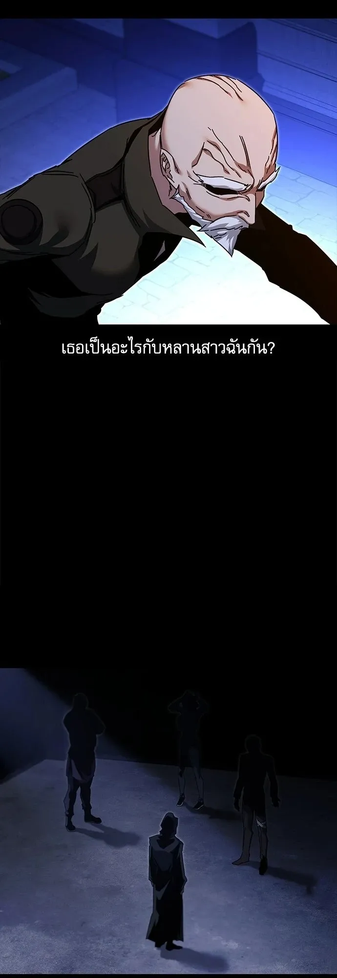 I Took Over The Academy With a Single Sashimi Knife ตอนที่ 49.2 หน้า 29