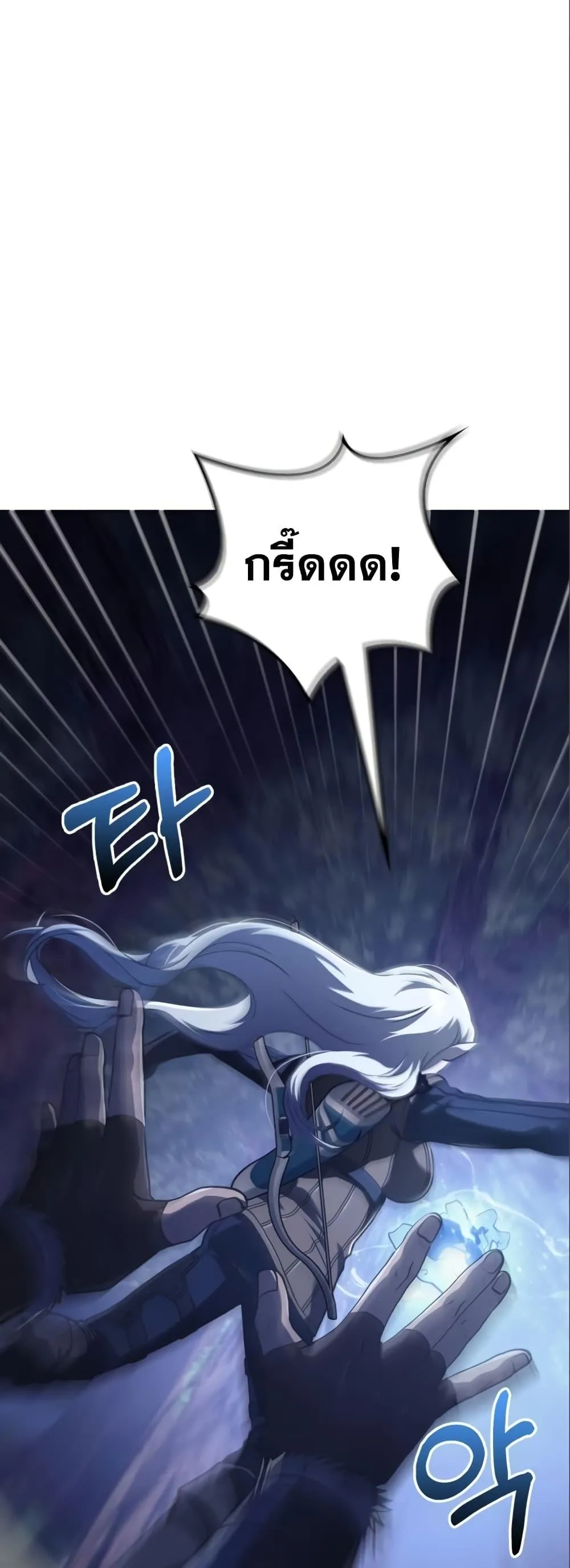 Surviving the Game as a Barbarian ตอนที่ 11 หน้า 89
