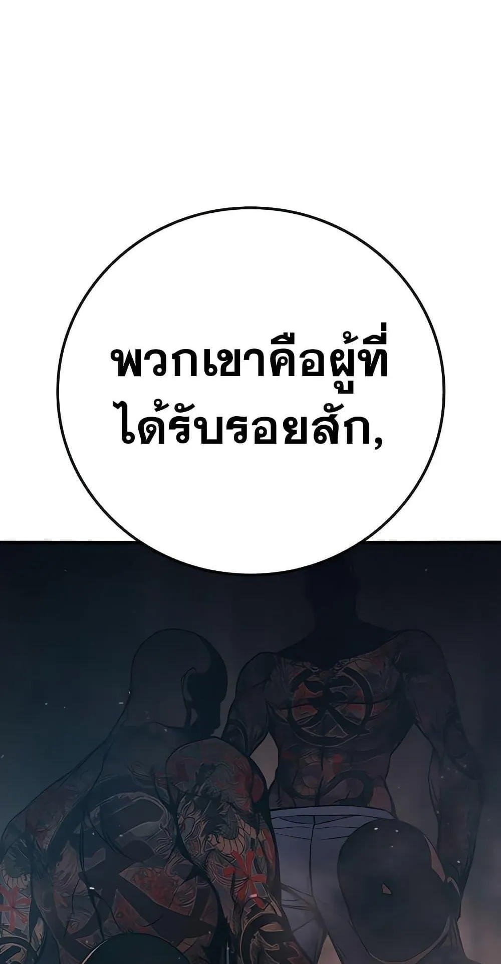 Juvenile Prison ตอนที่ 3 หน้า 207