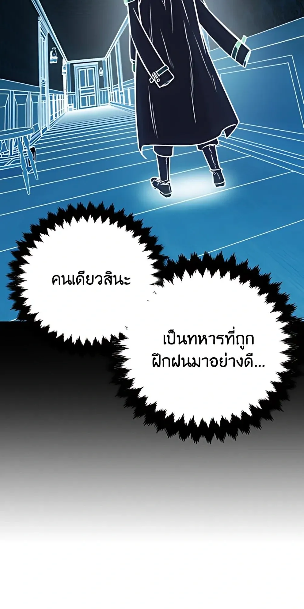 30 Years Have Passed Since the Prologue ตอนที่ 1 หน้า 123