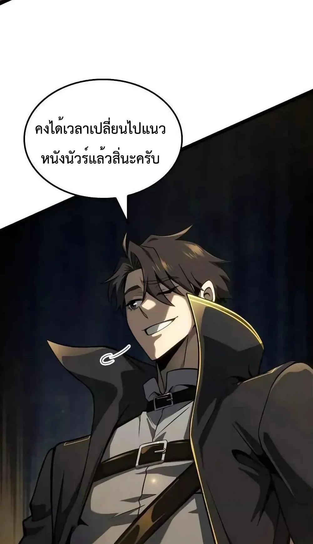 Insanely-Talented Player ตอนที่ 28 หน้า 107