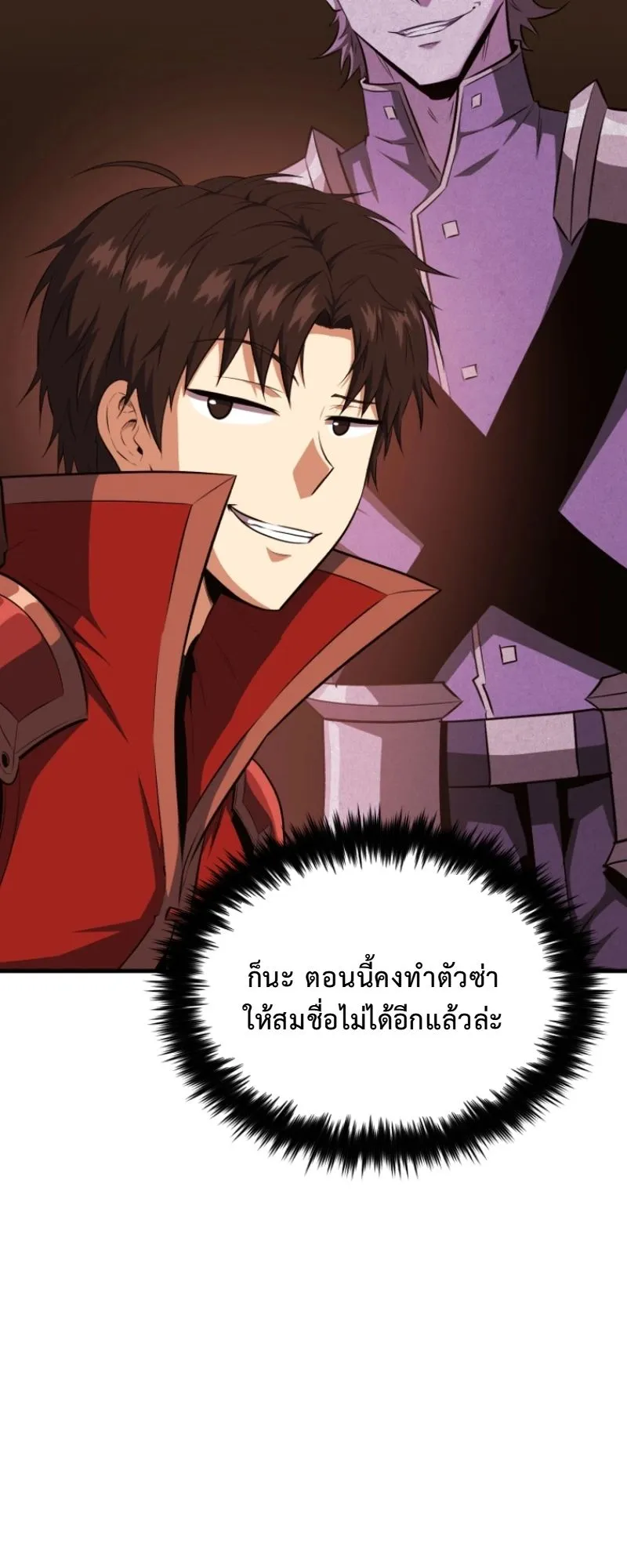 The Return of the Unrivaled Genius Ranker ตอนที่ 13 หน้า 18