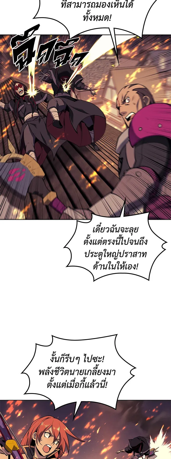Overgeared ตอนที่ 81 หน้า 29