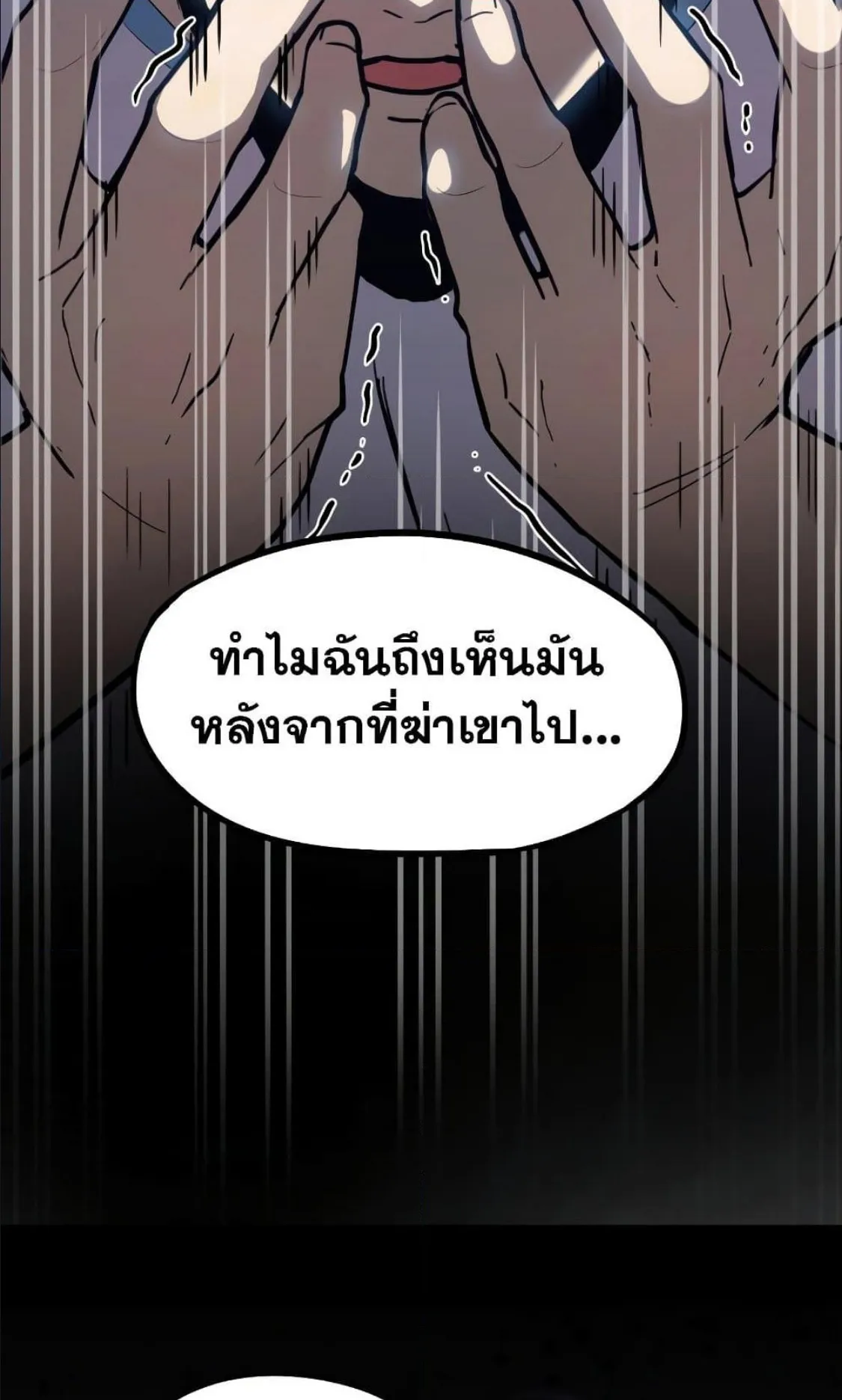 Logging 10000 Years into the Future ตอนที่ 1 หน้า 115