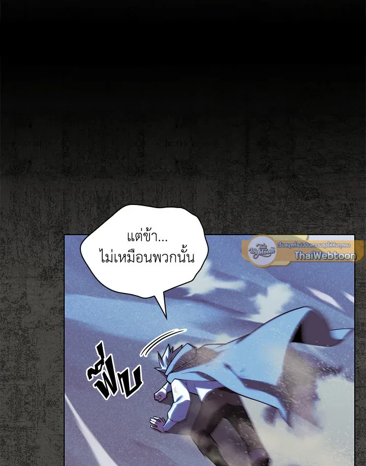 Overgeared ตอนที่ 162 หน้า 52