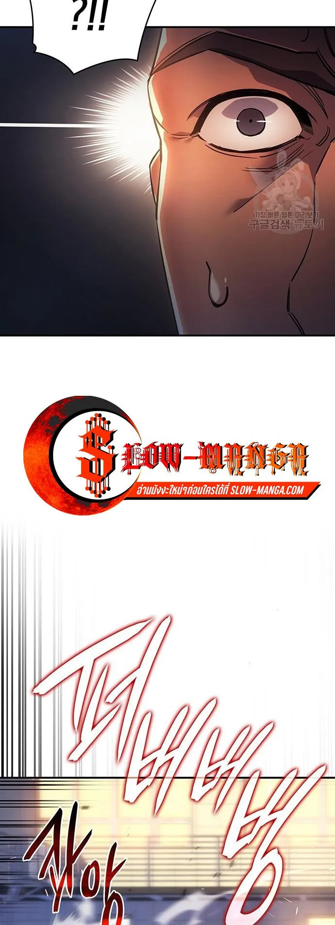 Regressing With the King’s Power ตอนที่ 10 หน้า 57