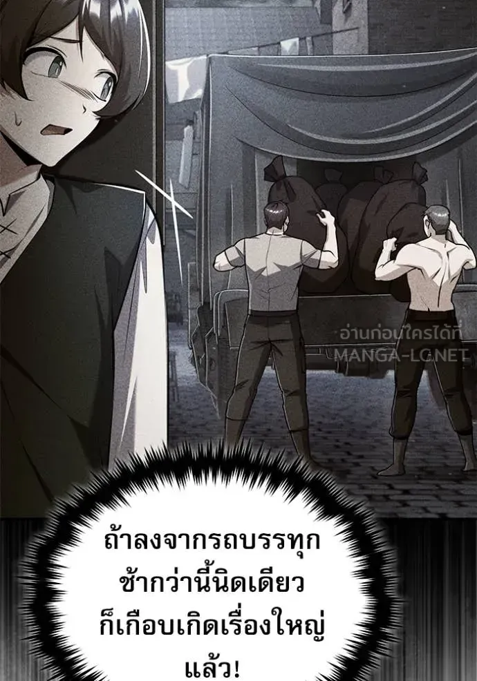 The Academy’s Undercover Professor ตอนที่ 87 หน้า 118