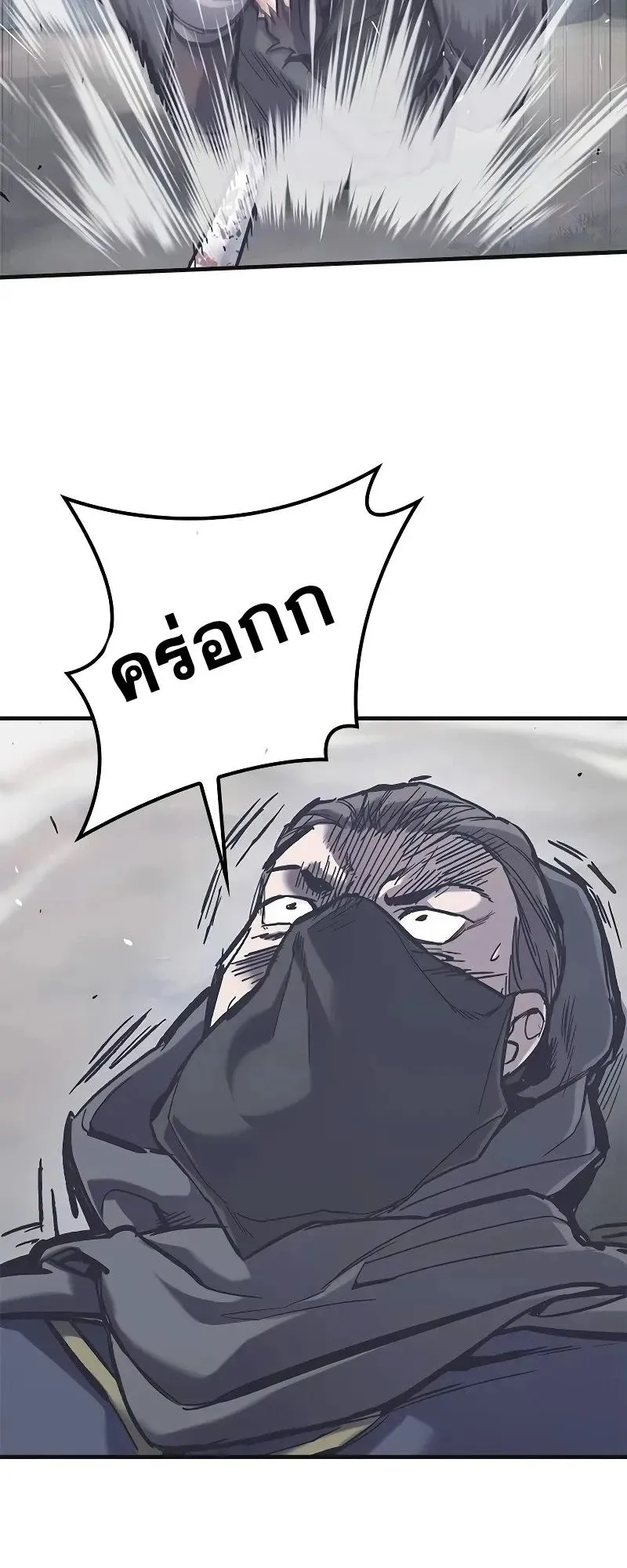 Eternally Regressing Knight ตอนที่ 35 หน้า 61