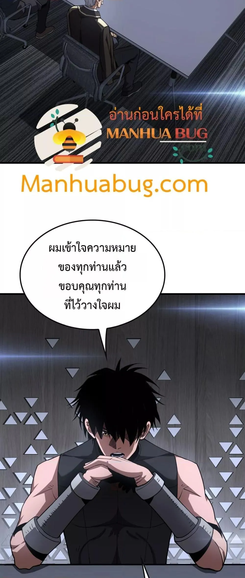 Doomsday Sword God ตอนที่ 66 หน้า 10