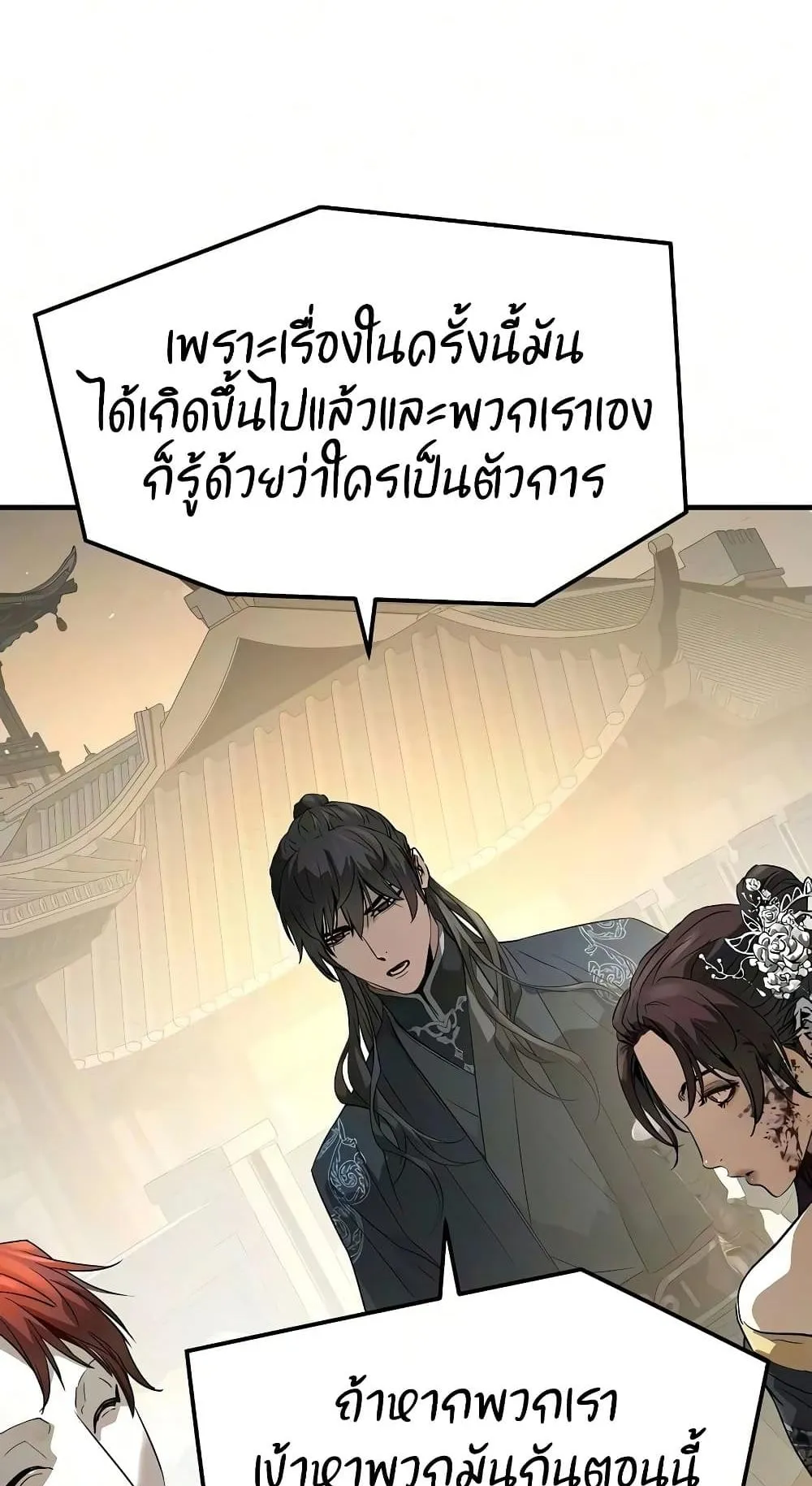 Absolute Regression ตอนที่ 114 หน้า 23