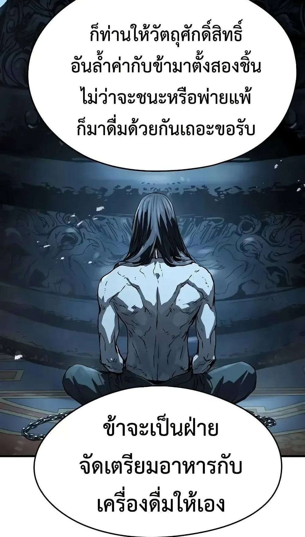 Absolute Regression ตอนที่ 74 หน้า 67
