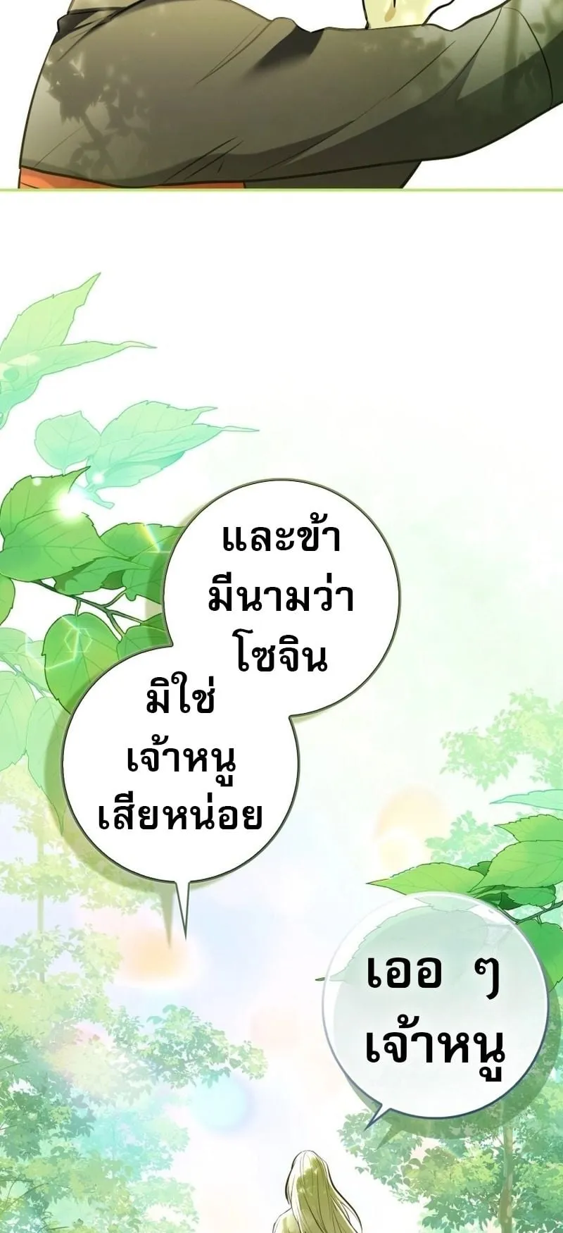Sword God Dragon ตอนที่ 1 หน้า 33