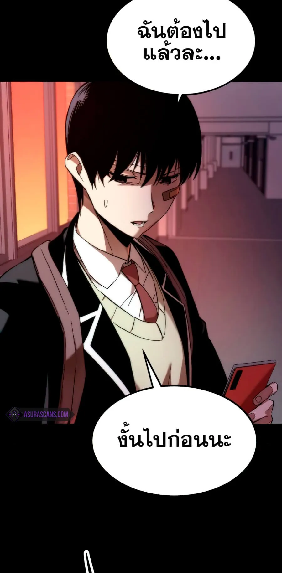 Ultra Alter ตอนที่ 5 หน้า 15