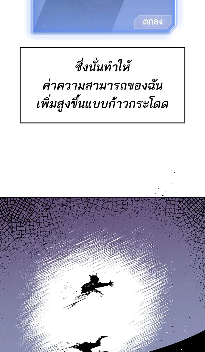 Limit Breaker ตอนที่ 1 หน้า 211