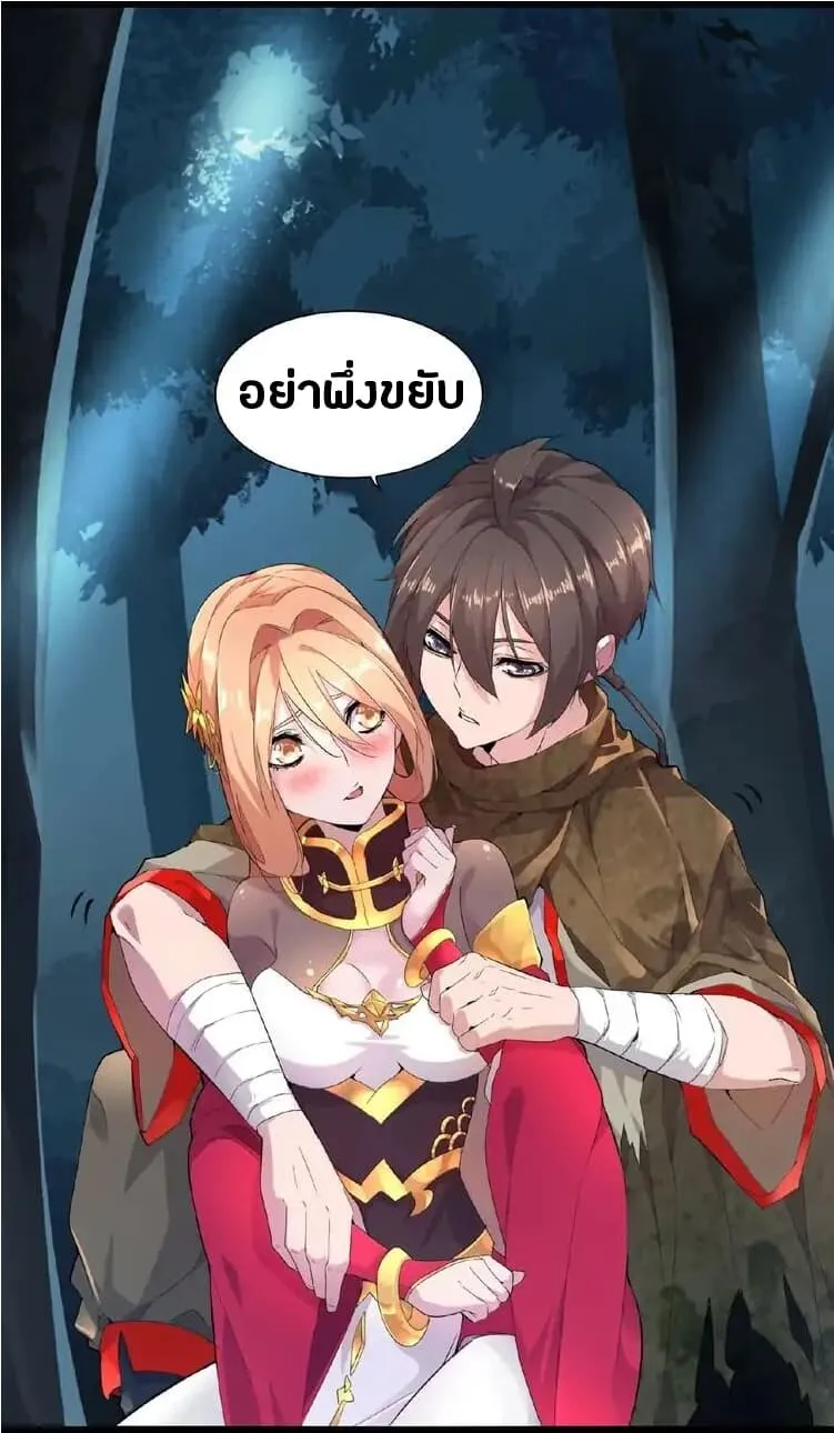 Magic Emperor ตอนที่ 4 หน้า 36