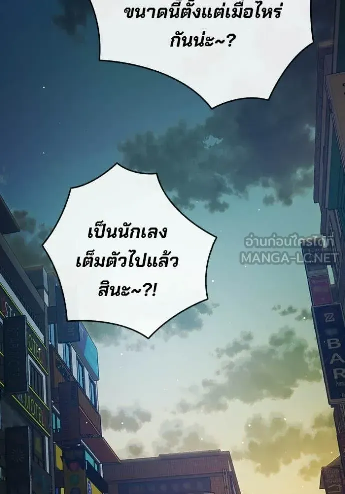 Juvenile Prison ตอนที่ 69 หน้า 90