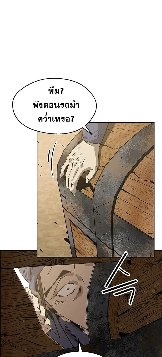 Wild West Murim ตอนที่ 29 หน้า 61
