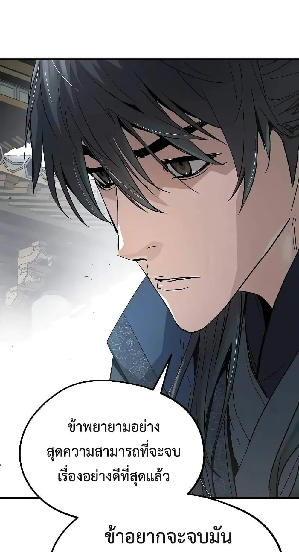 Absolute Regression ตอนที่ 16 หน้า 119