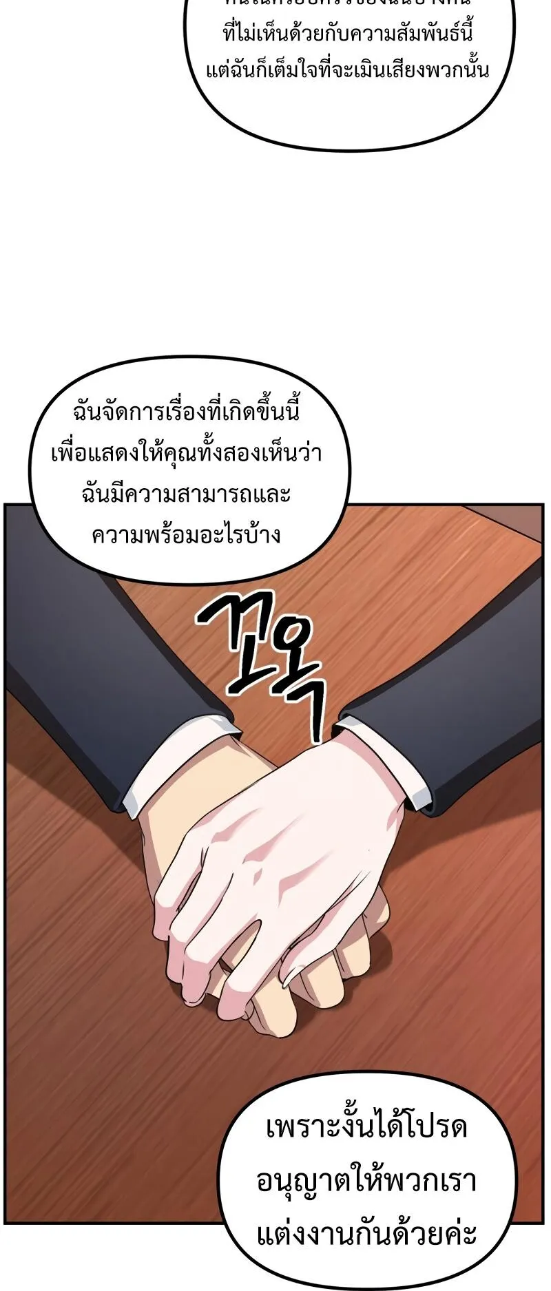 SSS-Class Suicide Hunter ตอนที่ 126 หน้า 14