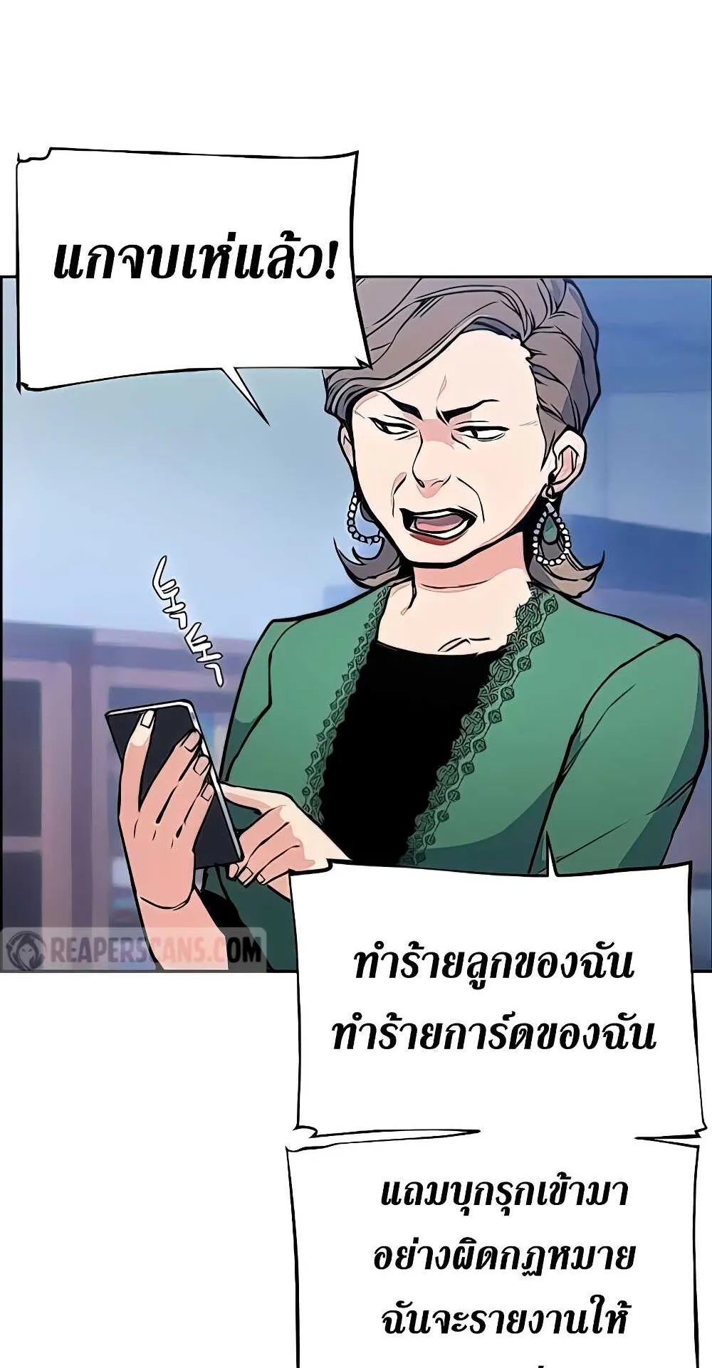 Mercenary Enrollment ตอนที่ 9 หน้า 15
