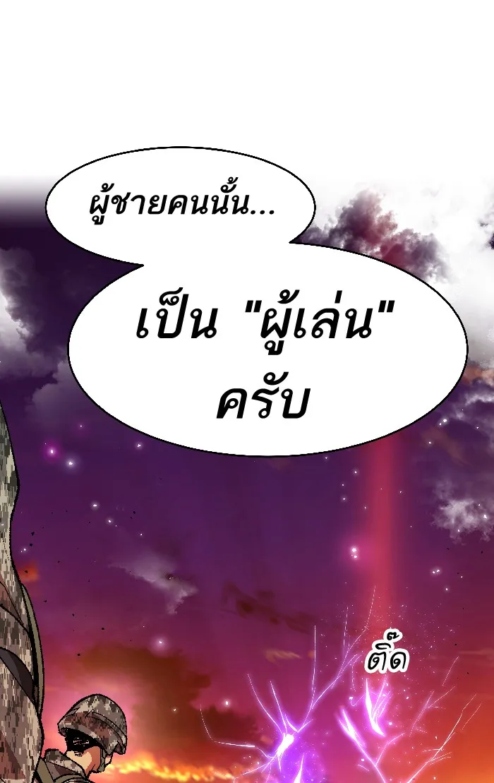 Limit Breaker ตอนที่ 2 หน้า 98