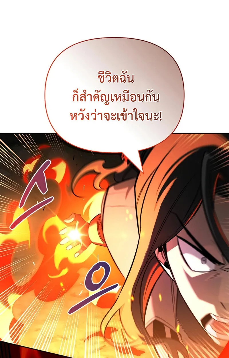 S-Class Hunter Heals with Monsters ตอนที่ 6 หน้า 99