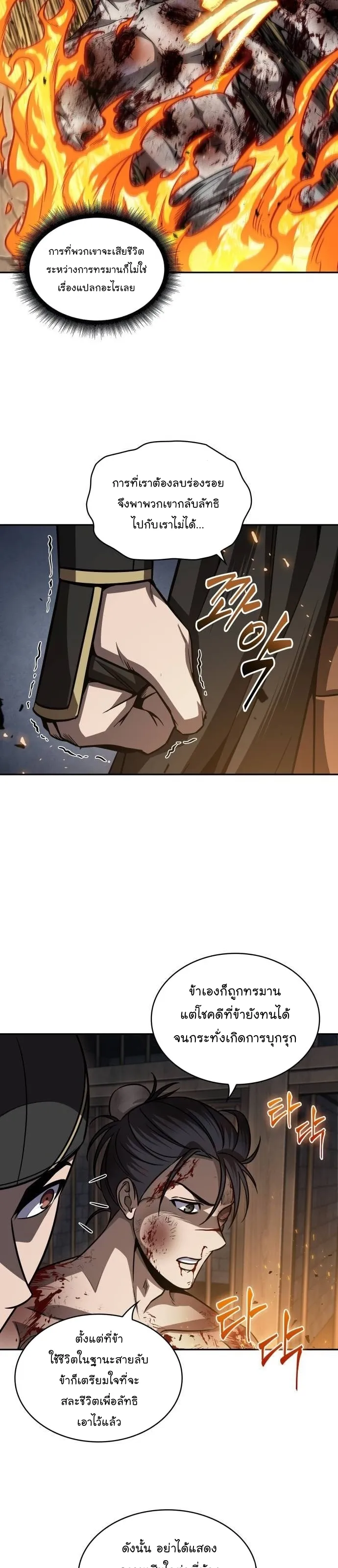 Nano Machine Chapter 201 หน้า 14