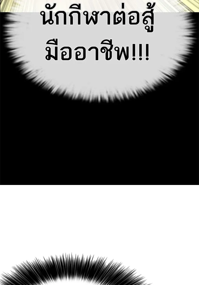 Loser Life 2 ตอนที่ 1 หน้า 122