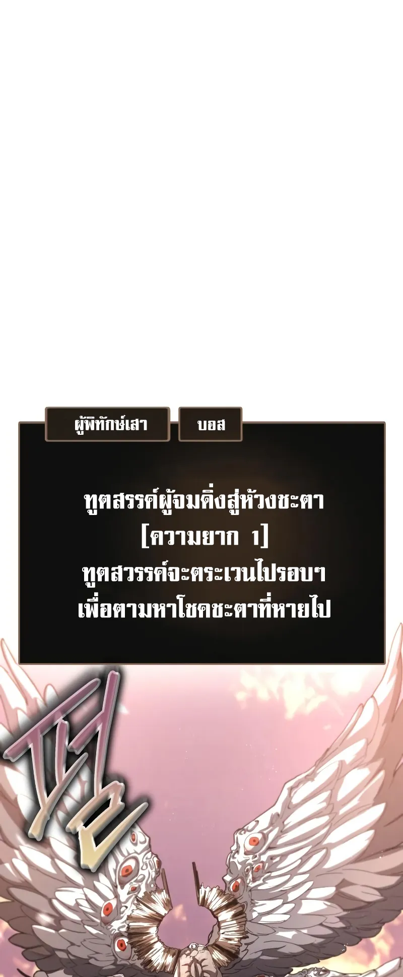 Gods Gambit ตอนที่ 4 หน้า 47